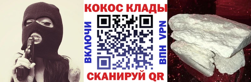 Cocaine FishScale  Высоковск 