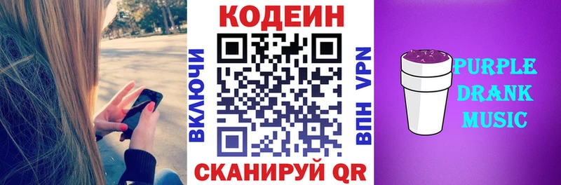 Codein напиток Lean (лин)  купить наркоту  omg рабочий сайт  Высоковск 