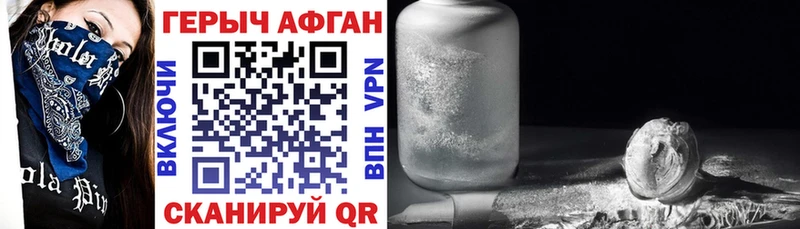 ГЕРОИН Афган  omg зеркало  Высоковск 
