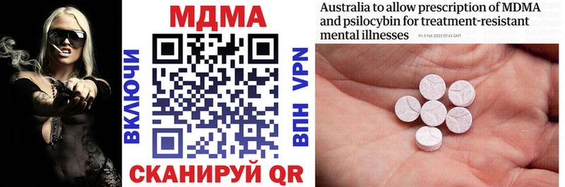 omg как зайти  Высоковск  MDMA молли  купить  