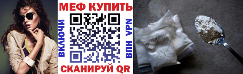 МЕФ VHQ  Высоковск 
