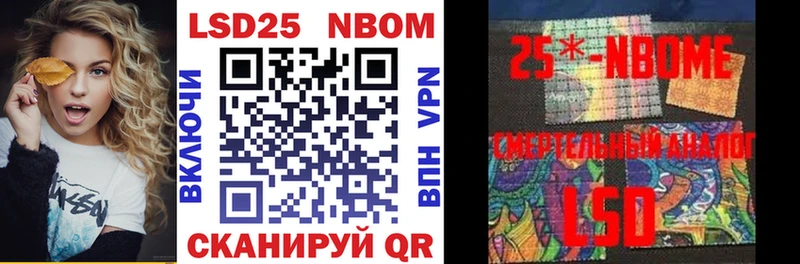 Марки 25I-NBOMe 1,5мг  MEGA ONION  Высоковск 