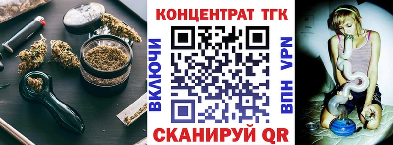 ссылка на мегу ТОР  Высоковск  ТГК концентрат 
